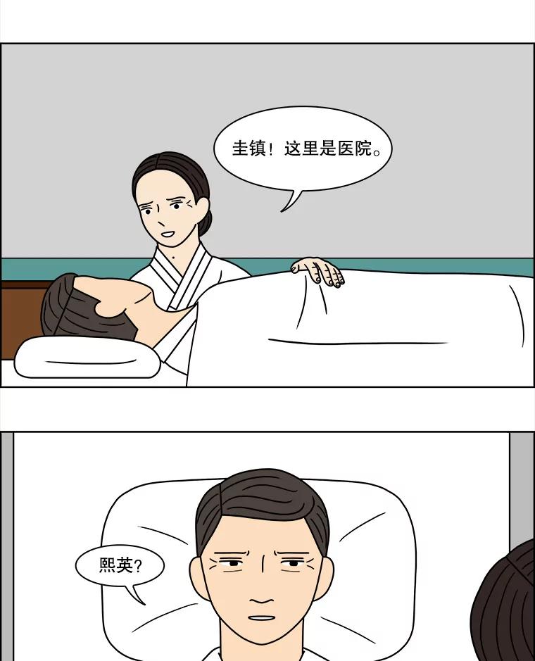 《双甲路边摊》115.玉春糖（24） 第3页
