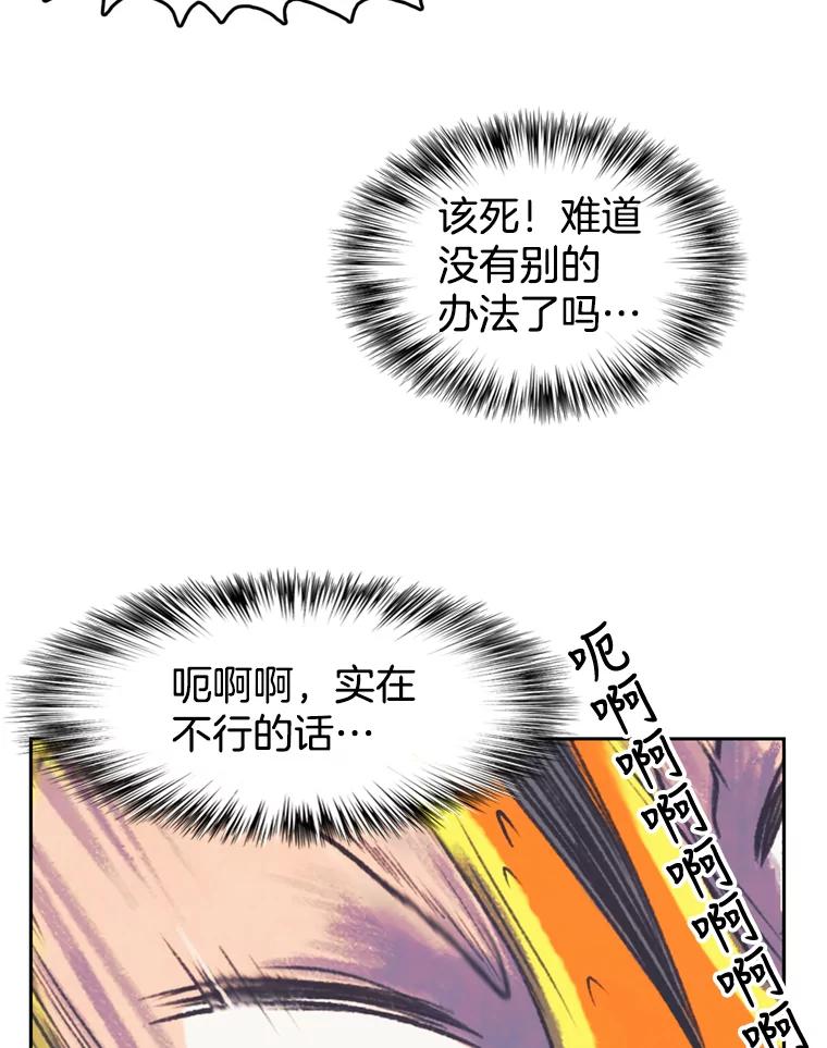 《欢迎收看书生秀》115.巅峰对决 第36页