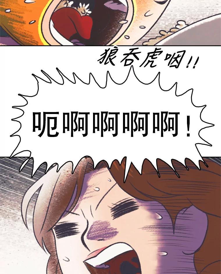 《欢迎收看书生秀》115.巅峰对决 第75页