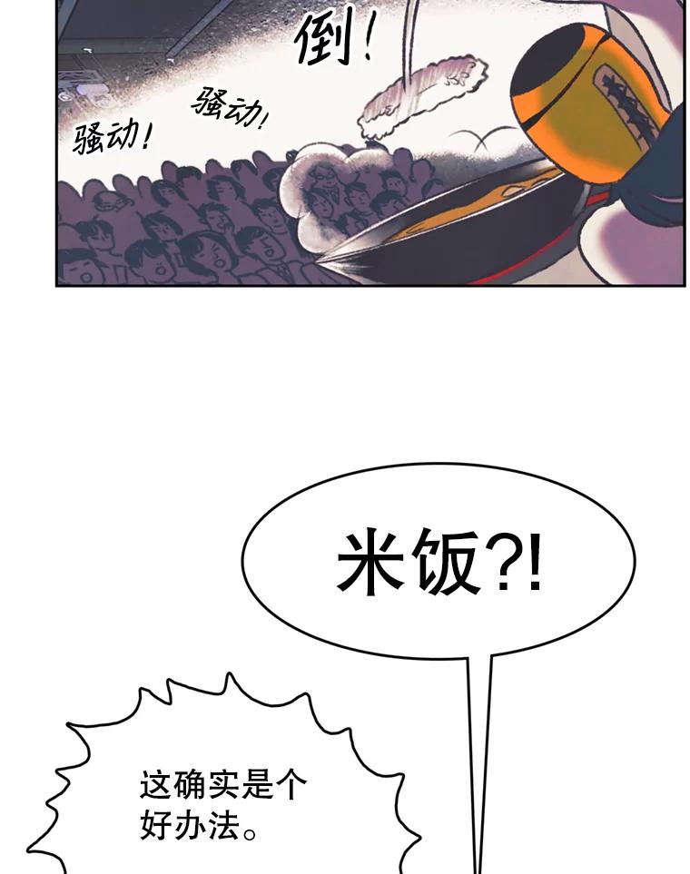 《欢迎收看书生秀》115.巅峰对决 第42页