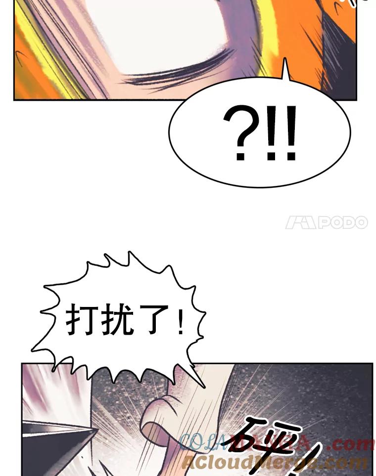 《欢迎收看书生秀》115.巅峰对决 第37页