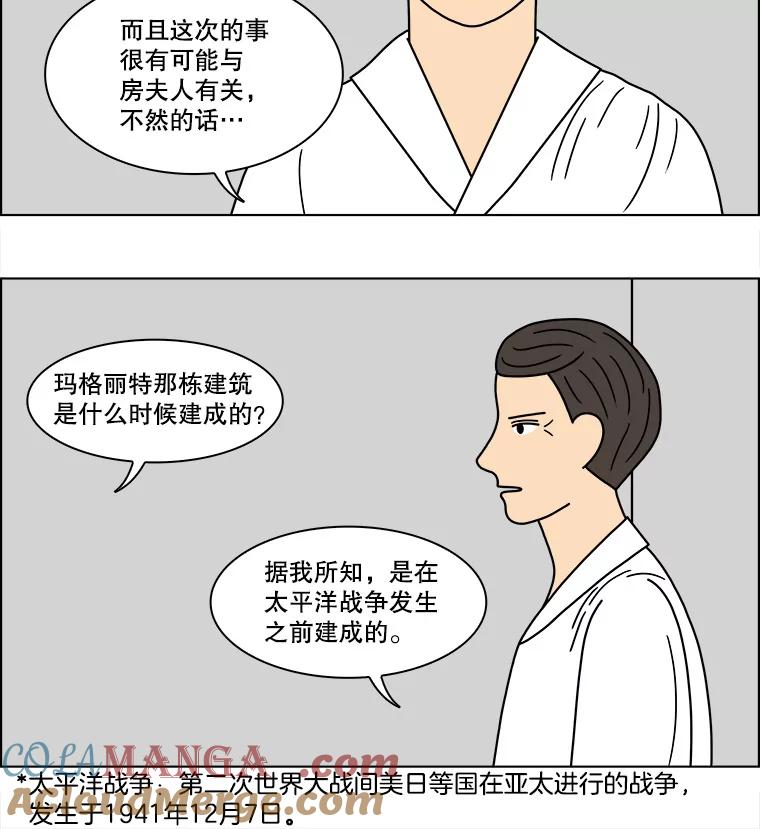 《双甲路边摊》115.玉春糖（24） 第37页