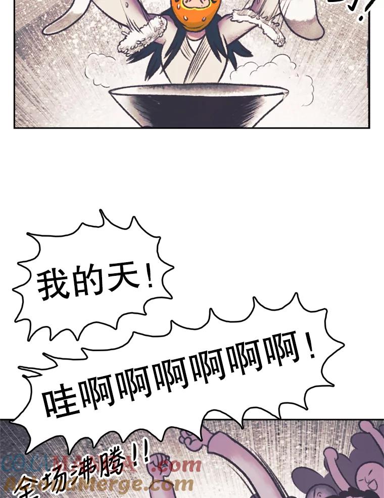 《欢迎收看书生秀》115.巅峰对决 第49页