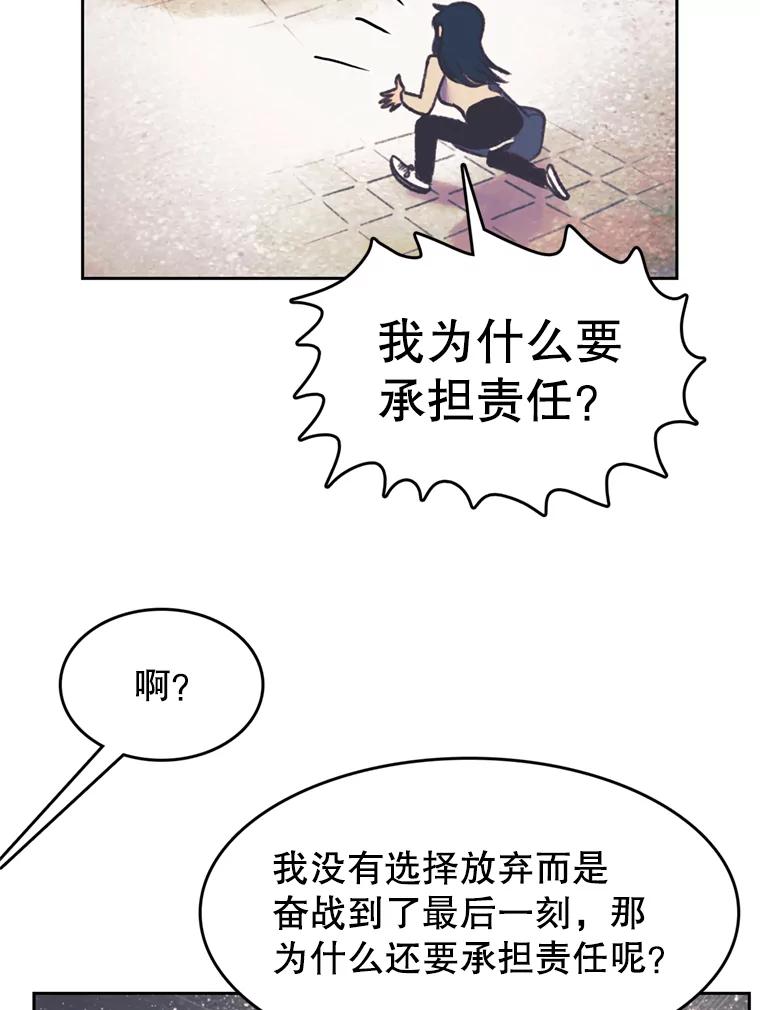 《欢迎收看书生秀》115.巅峰对决 第23页