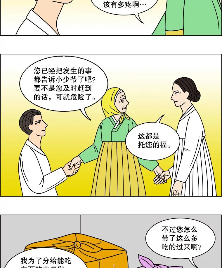 《双甲路边摊》115.玉春糖（24） 第17页