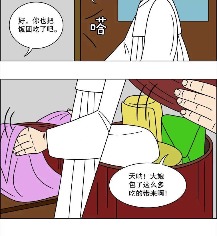《双甲路边摊》115.玉春糖（24） 第24页
