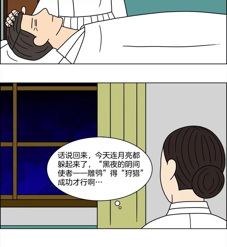 《双甲路边摊》115.玉春糖（24） 第54页