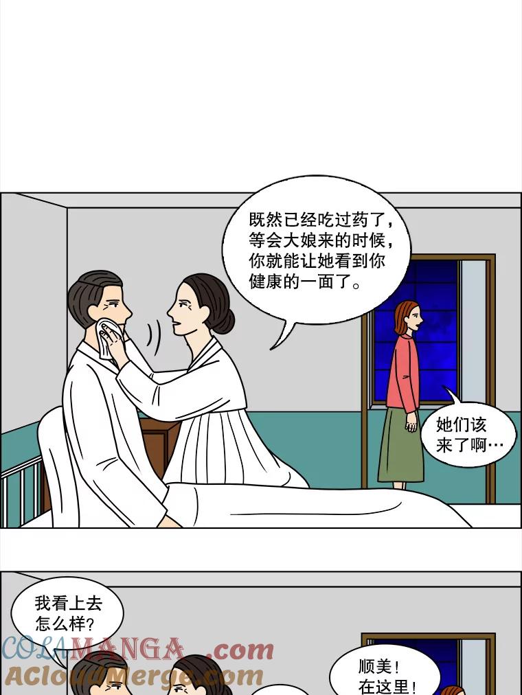 《双甲路边摊》115.玉春糖（24） 第13页