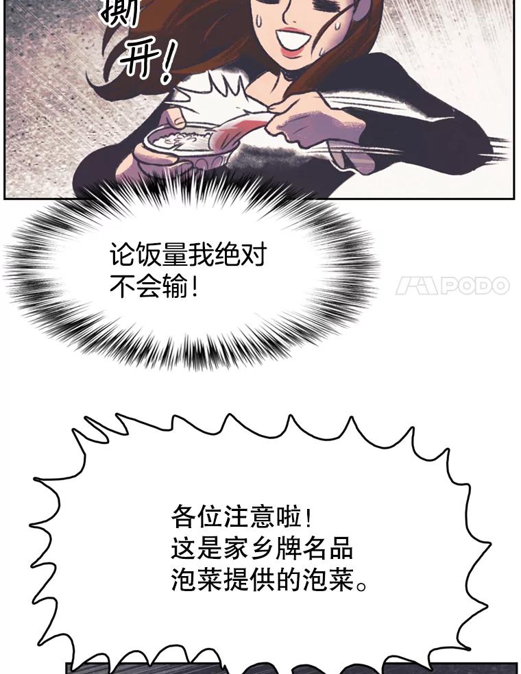 《欢迎收看书生秀》115.巅峰对决 第57页