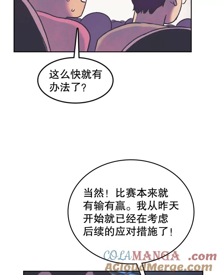 《欢迎收看书生秀》115.巅峰对决 第31页