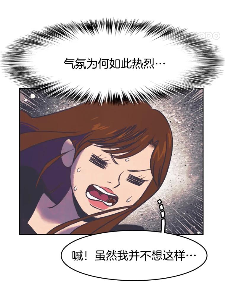 《欢迎收看书生秀》115.巅峰对决 第54页