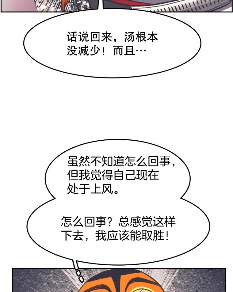 《欢迎收看书生秀》115.巅峰对决 第62页