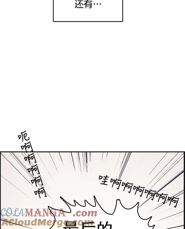 《欢迎收看书生秀》115.巅峰对决 第79页