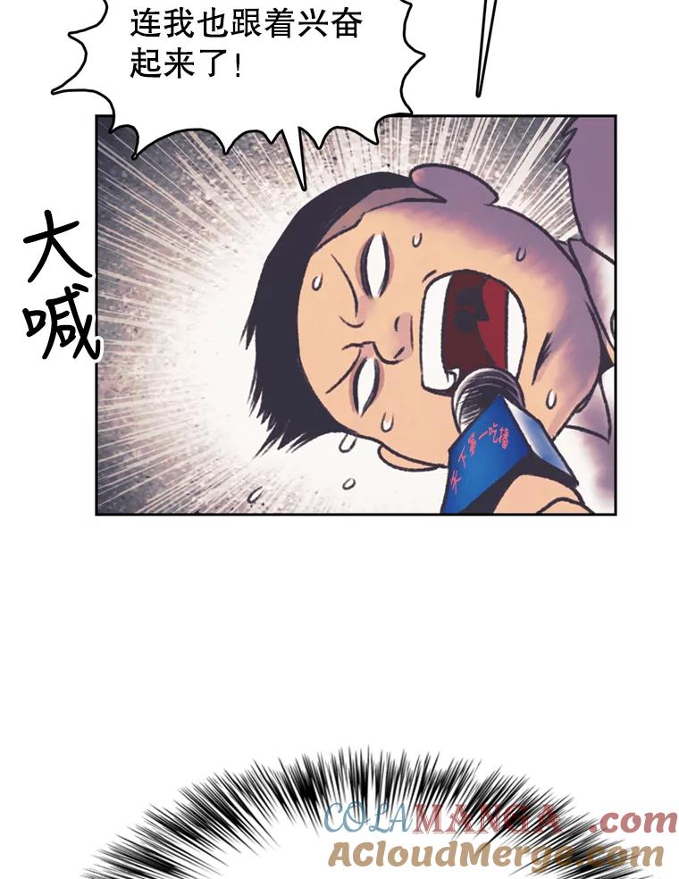 《欢迎收看书生秀》115.巅峰对决 第52页