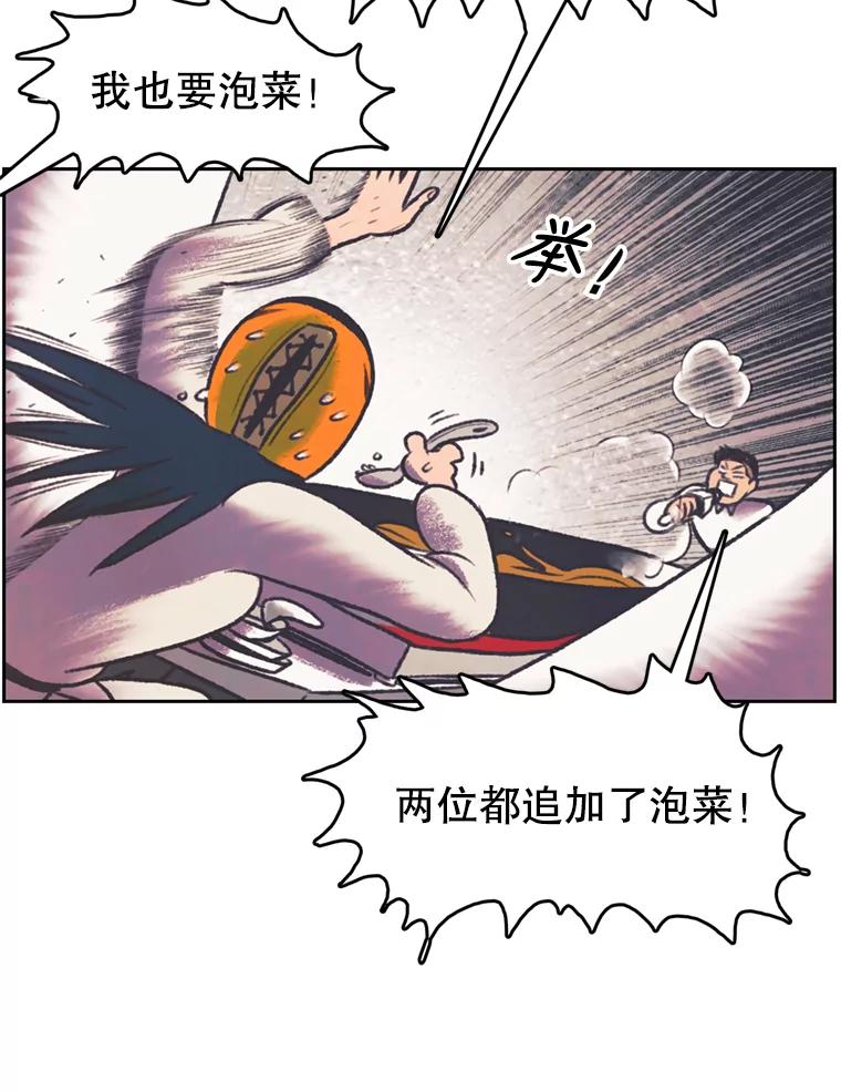 《欢迎收看书生秀》115.巅峰对决 第59页