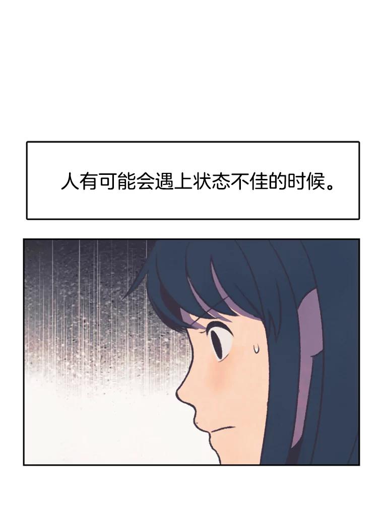 《欢迎收看书生秀》115.巅峰对决 第3页