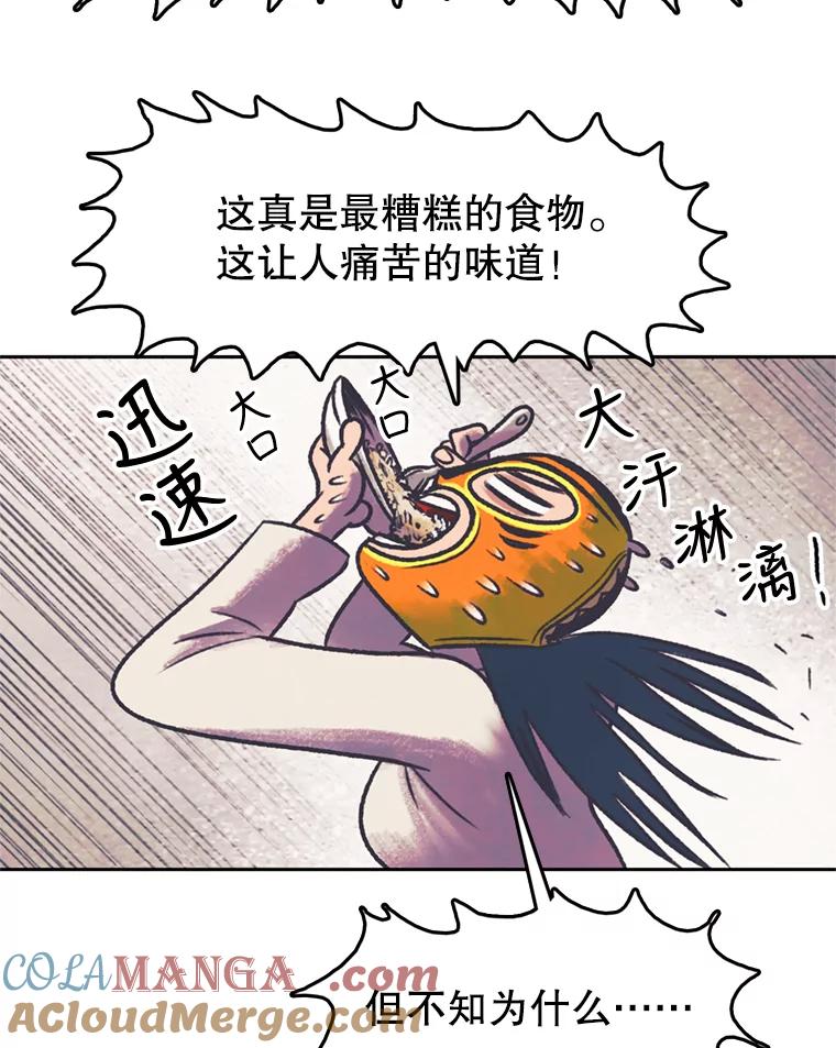 《欢迎收看书生秀》115.巅峰对决 第70页