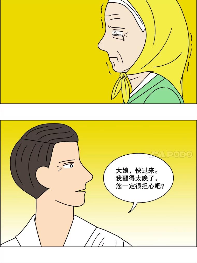 《双甲路边摊》115.玉春糖（24） 第15页
