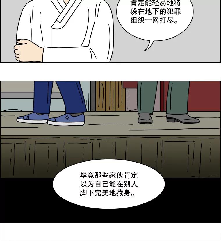 《双甲路边摊》115.玉春糖（24） 第41页