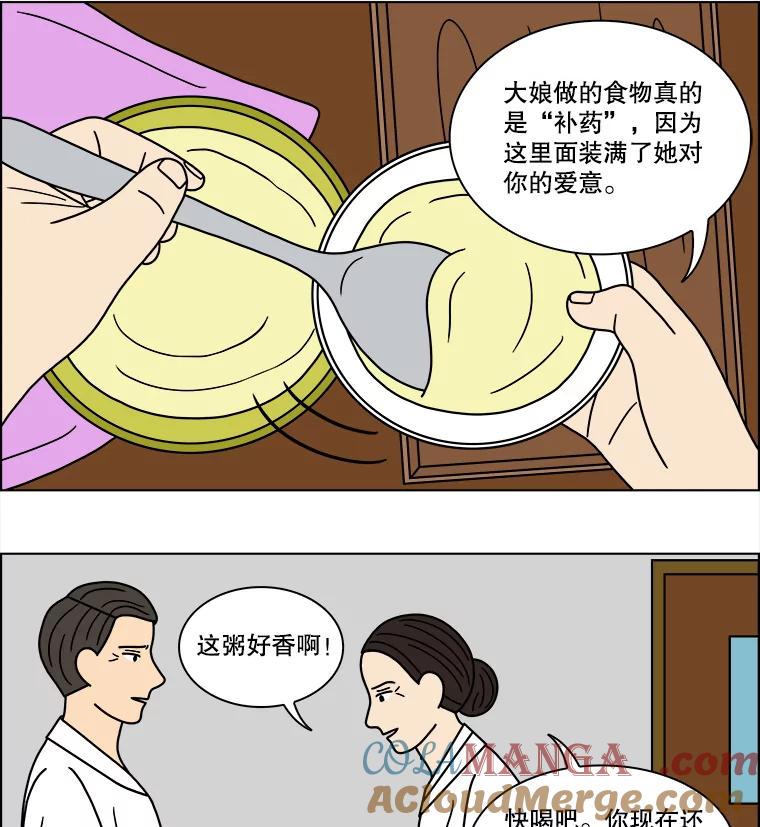 《双甲路边摊》115.玉春糖（24） 第25页
