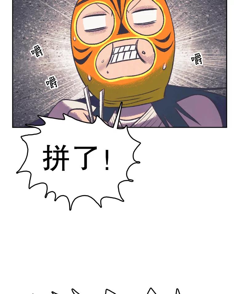 《欢迎收看书生秀》115.巅峰对决 第63页