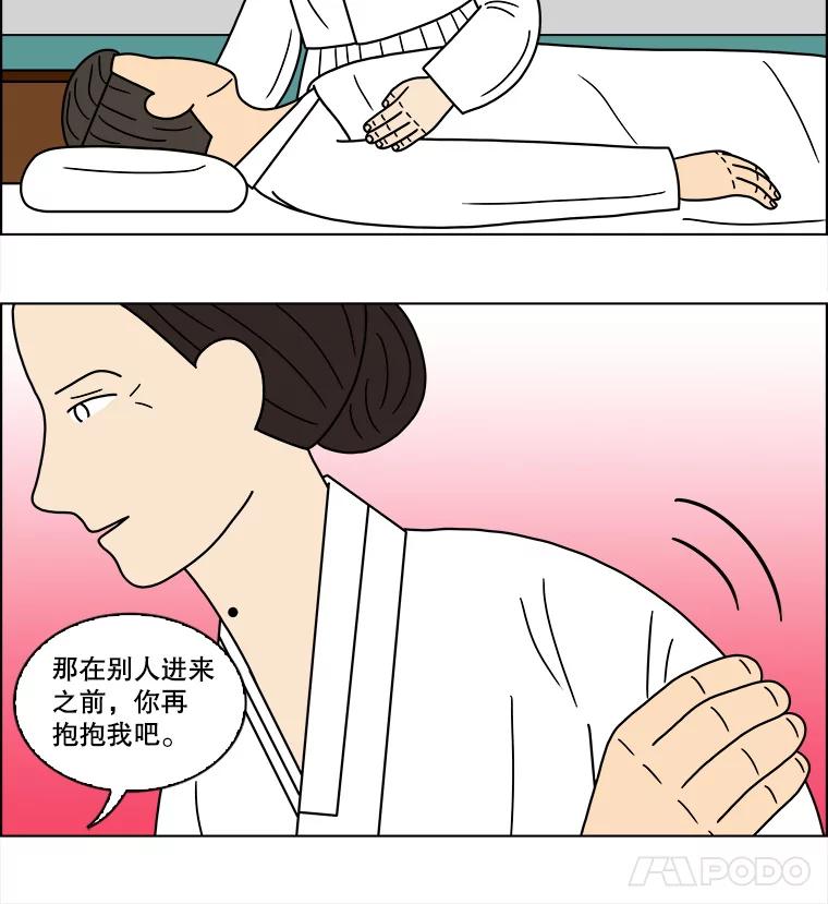 《双甲路边摊》115.玉春糖（24） 第9页