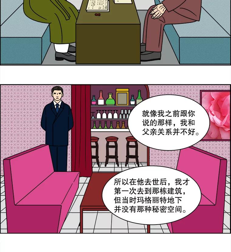 《双甲路边摊》115.玉春糖（24） 第39页