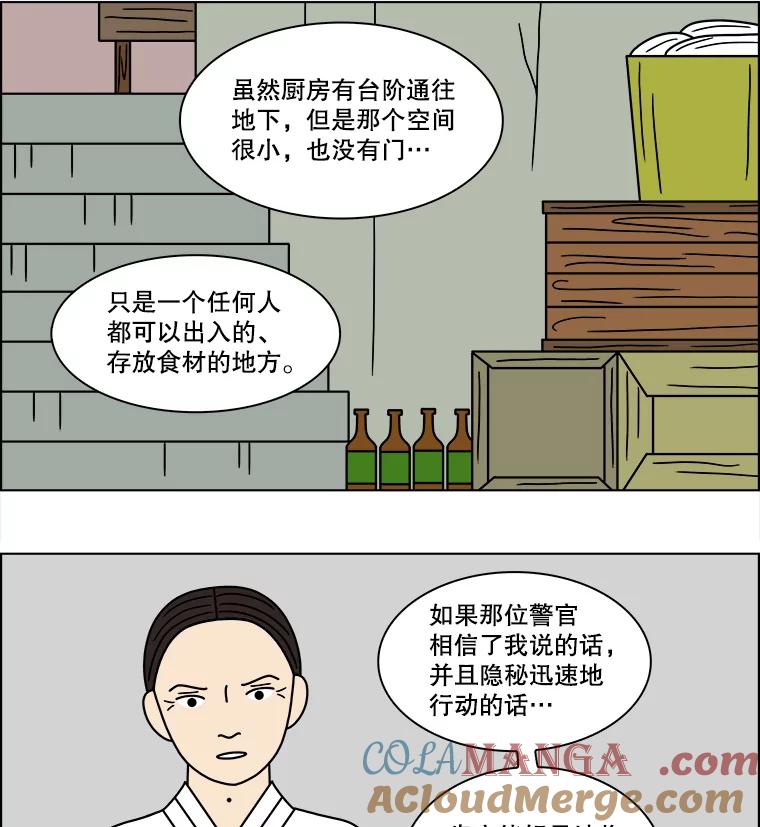 《双甲路边摊》115.玉春糖（24） 第40页