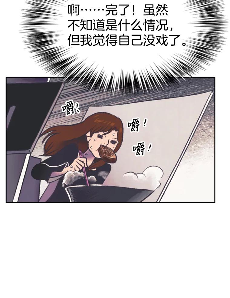 《欢迎收看书生秀》115.巅峰对决 第53页
