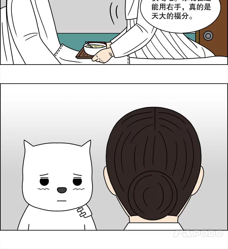 《双甲路边摊》115.玉春糖（24） 第26页