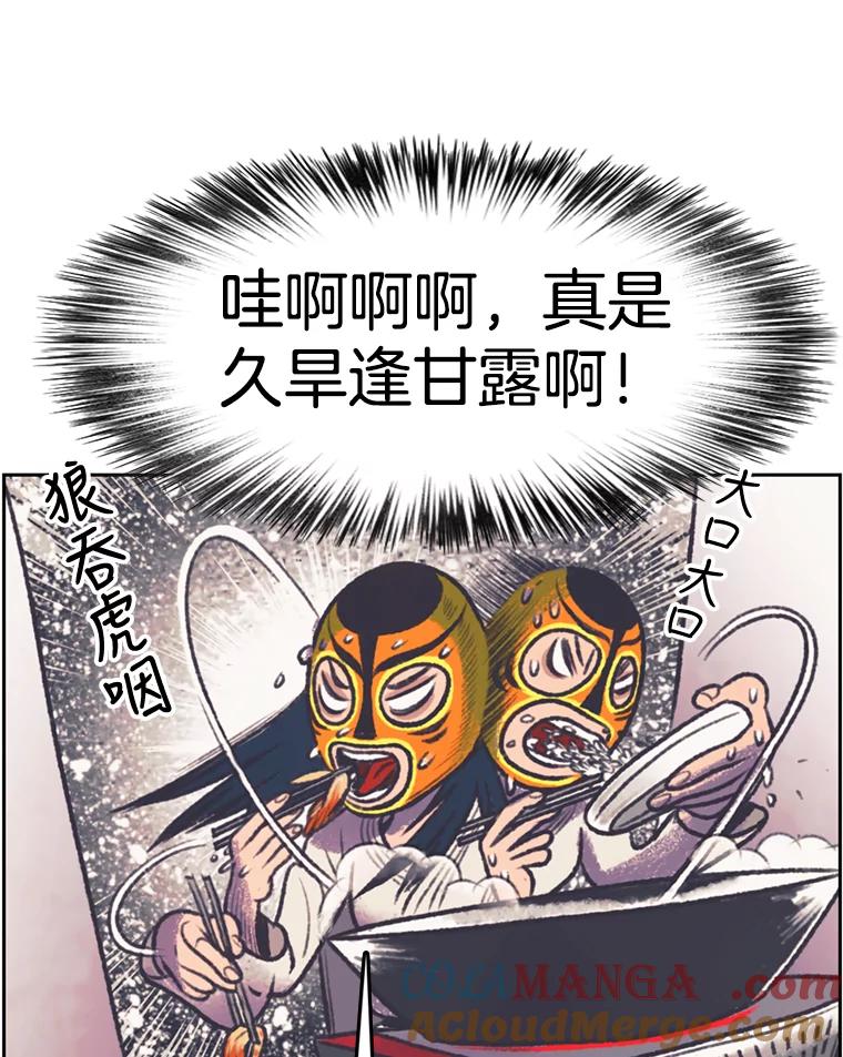 《欢迎收看书生秀》115.巅峰对决 第61页