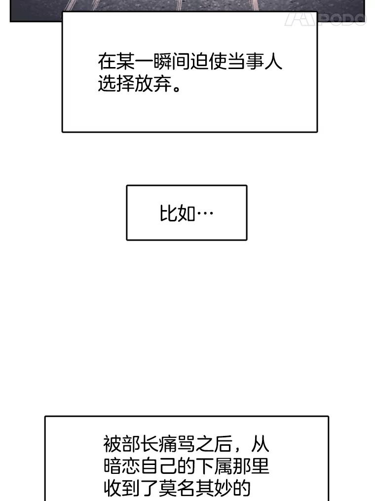 《欢迎收看书生秀》115.巅峰对决 第5页