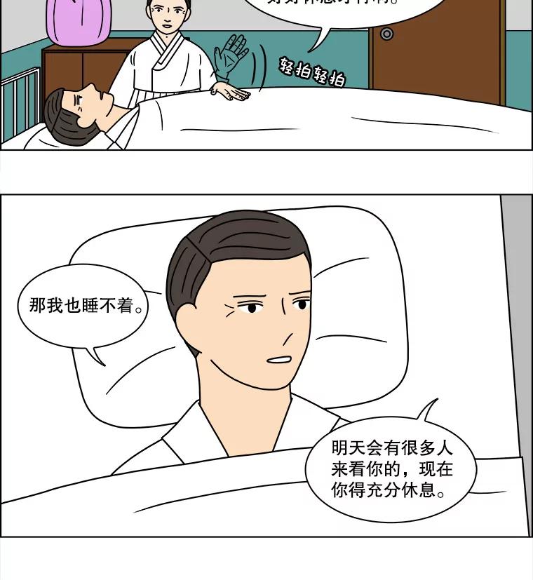 《双甲路边摊》115.玉春糖（24） 第50页