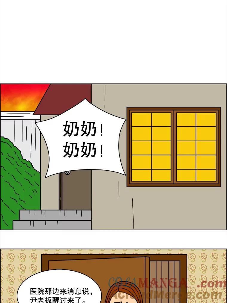 《双甲路边摊》115.玉春糖（24） 第10页