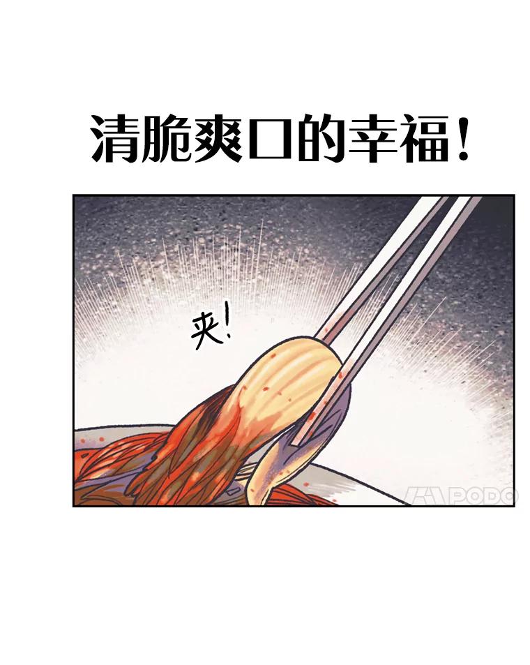 《欢迎收看书生秀》115.巅峰对决 第60页