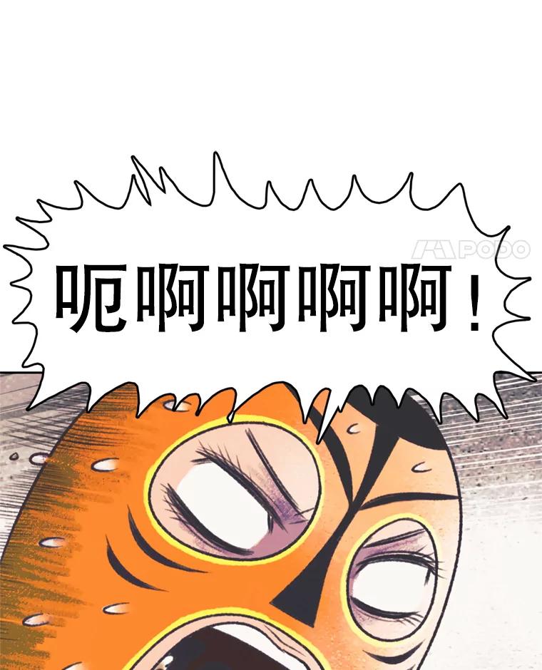 《欢迎收看书生秀》115.巅峰对决 第74页