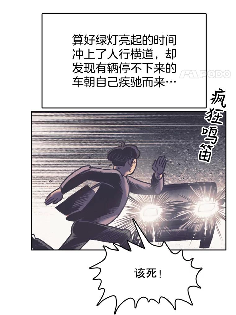 《欢迎收看书生秀》115.巅峰对决 第8页