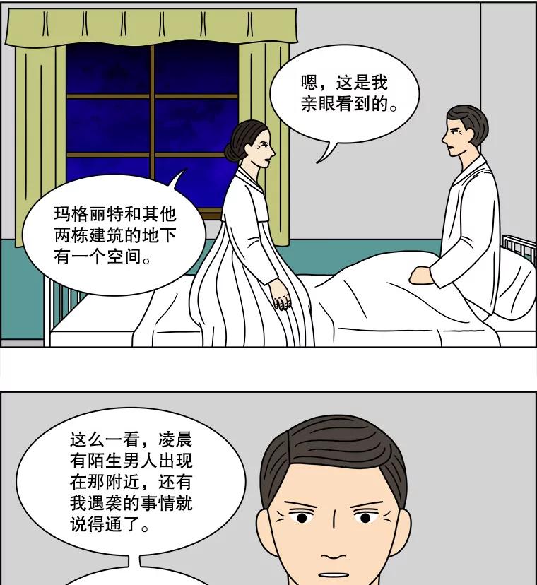 《双甲路边摊》115.玉春糖（24） 第36页