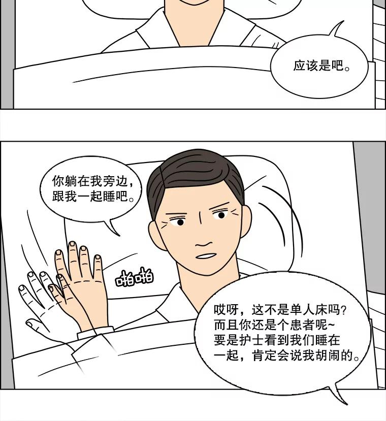《双甲路边摊》115.玉春糖（24） 第48页