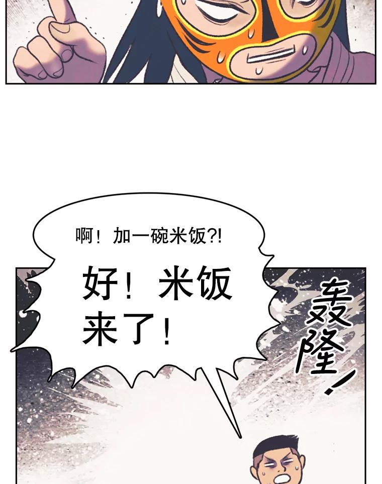《欢迎收看书生秀》115.巅峰对决 第39页