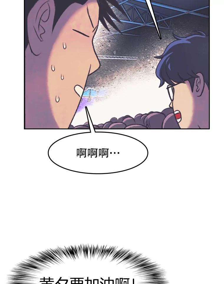 《欢迎收看书生秀》115.巅峰对决 第32页