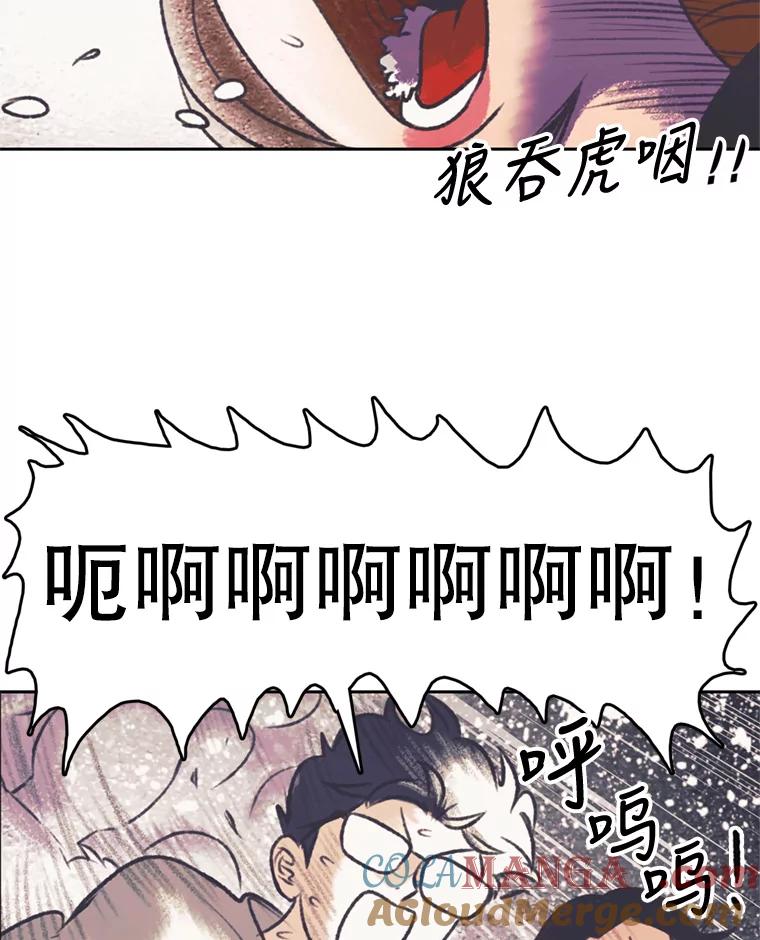 《欢迎收看书生秀》115.巅峰对决 第76页