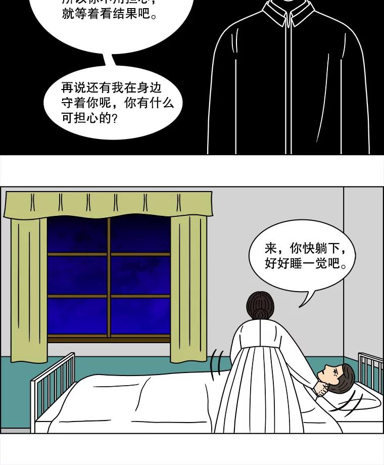 《双甲路边摊》115.玉春糖（24） 第44页