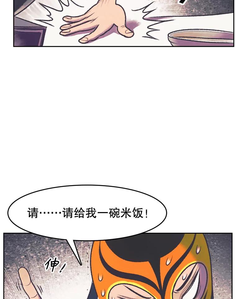 《欢迎收看书生秀》115.巅峰对决 第38页