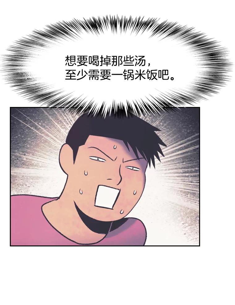 《欢迎收看书生秀》115.巅峰对决 第45页