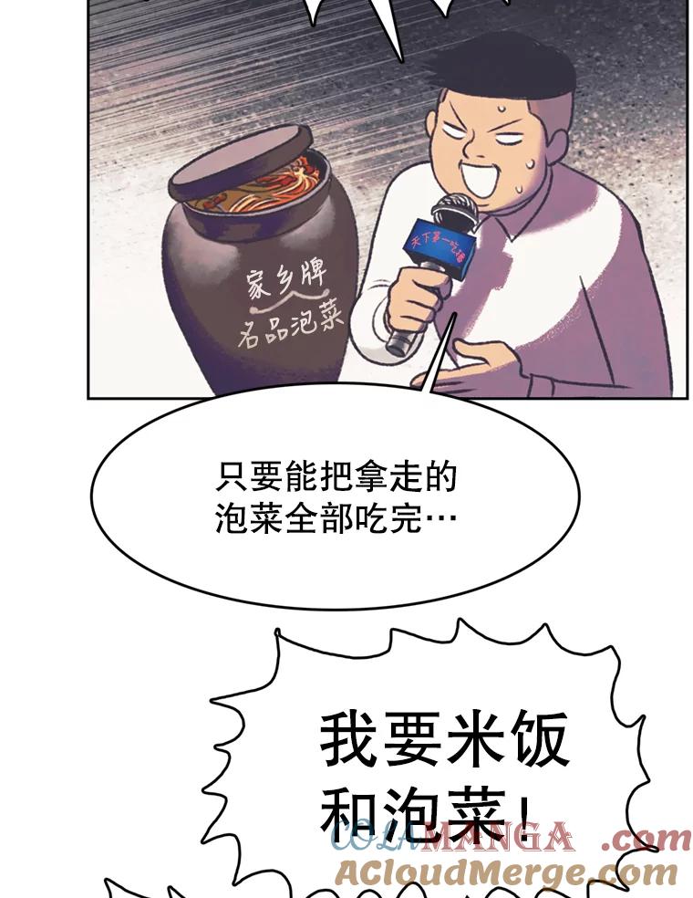 《欢迎收看书生秀》115.巅峰对决 第58页