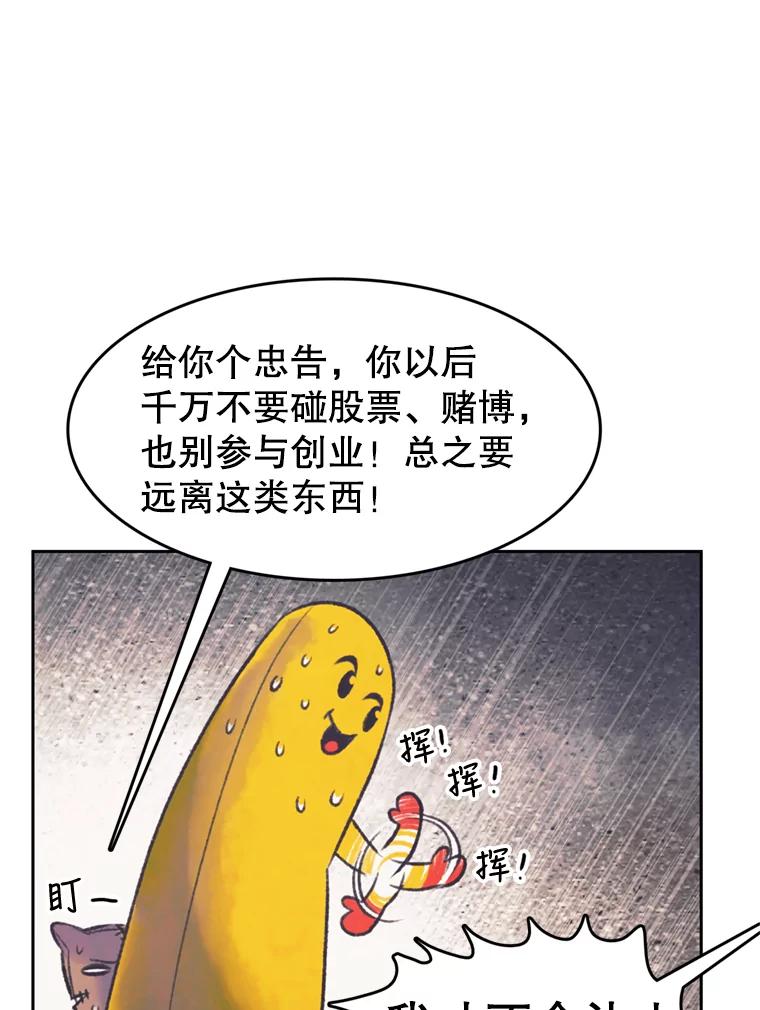 《欢迎收看书生秀》115.巅峰对决 第26页