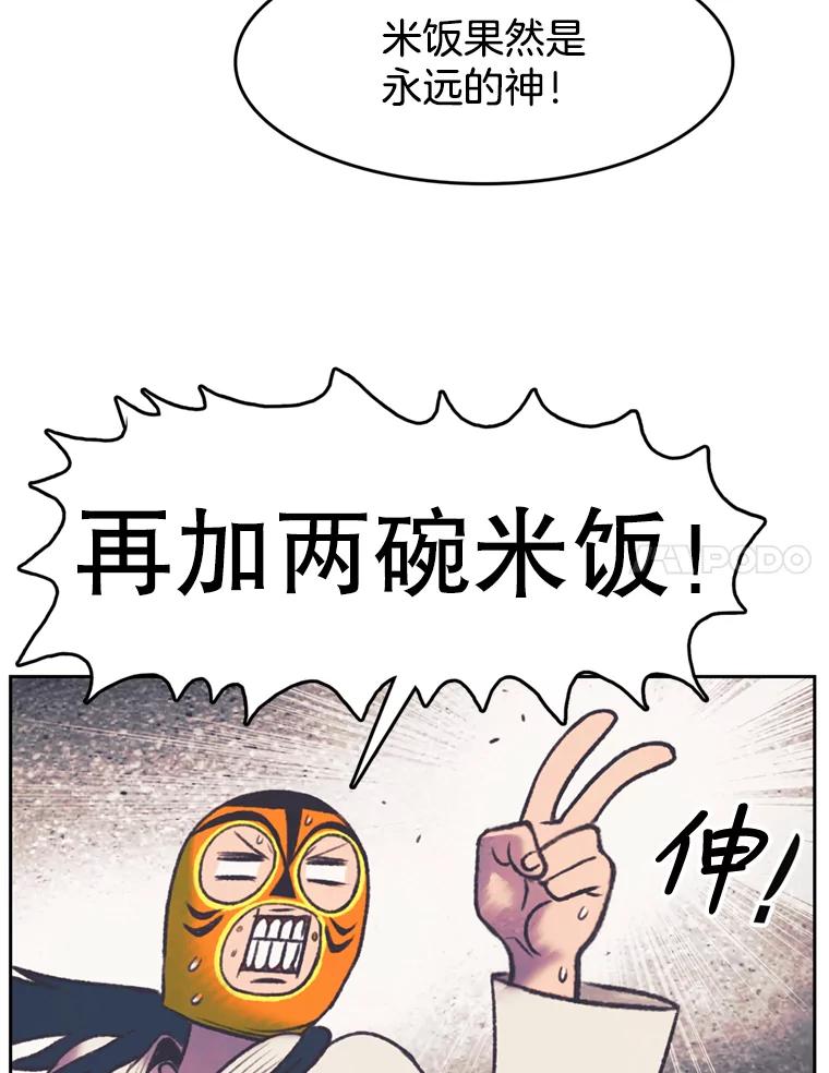 《欢迎收看书生秀》115.巅峰对决 第47页