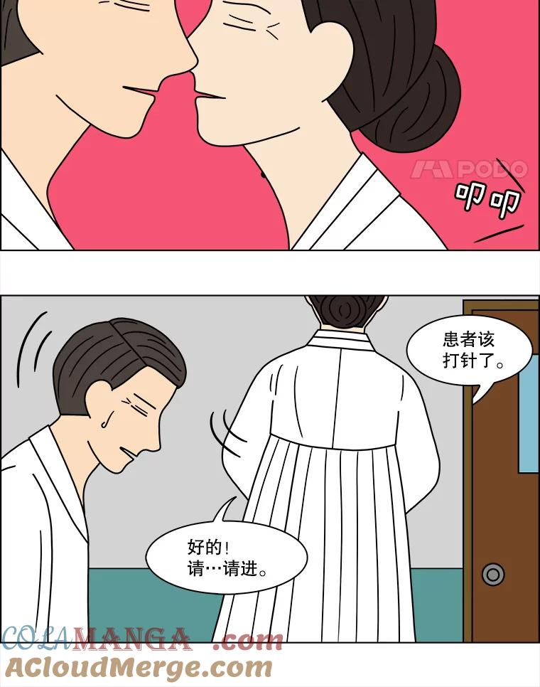 《双甲路边摊》115.玉春糖（24） 第34页