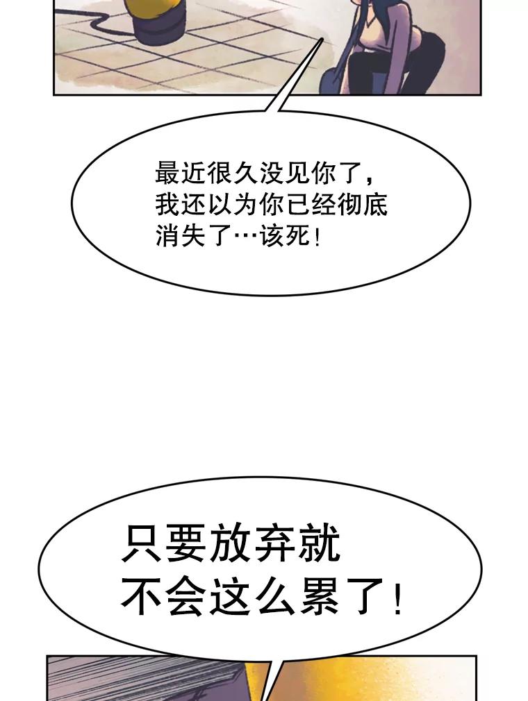 《欢迎收看书生秀》115.巅峰对决 第18页